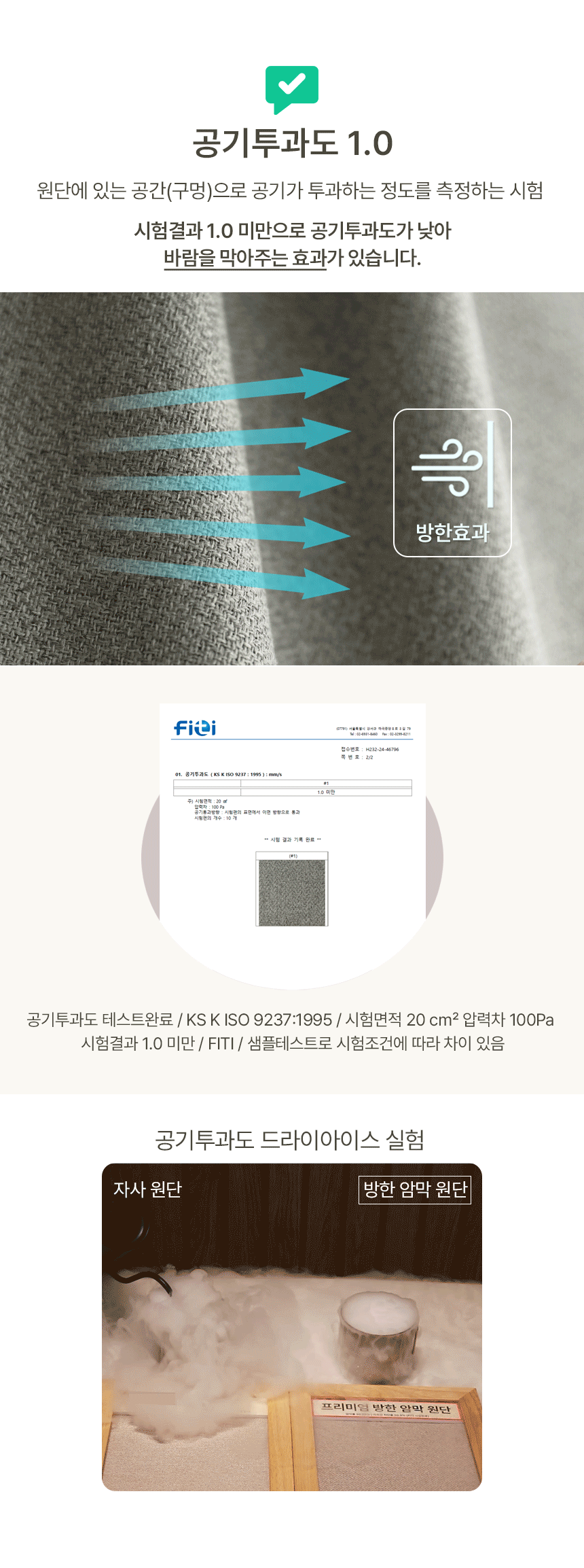로페즈 형상기억 암막커튼 (암막커튼 2장 구성/볼로프 포함)