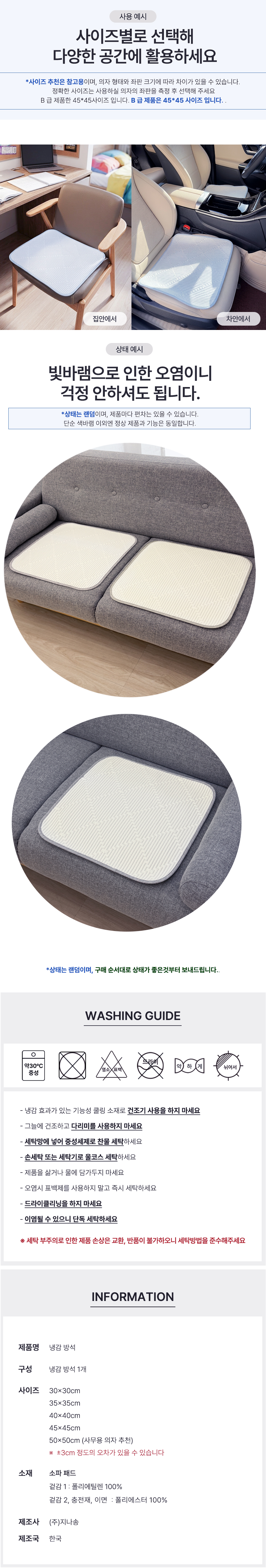 [리퍼/B급] 쿨냉감 메쉬 논슬립 냉감방석 45x45, 그레이