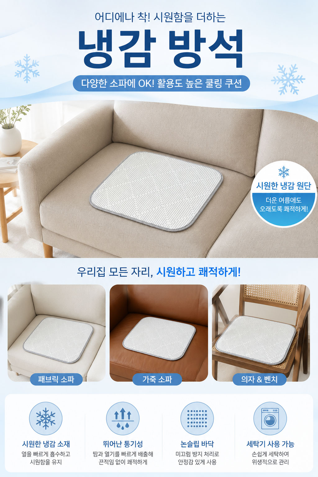 [리퍼/B급] 쿨냉감 메쉬 논슬립 냉감방석 45x45, 그레이