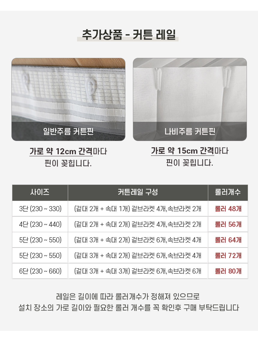 [맞춤제작]멜란 국내제작 호텔식 99% 암막 방한 형상기억 아일렛형/핀형 맞춤 암막커튼