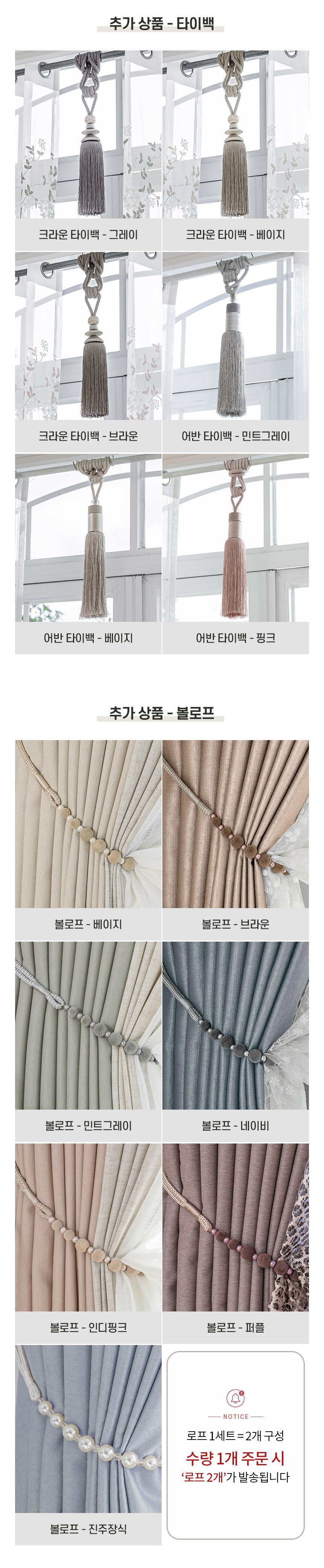 [맞춤제작]멜란 국내제작 호텔식 99% 암막 방한 형상기억 아일렛형/핀형 맞춤 암막커튼