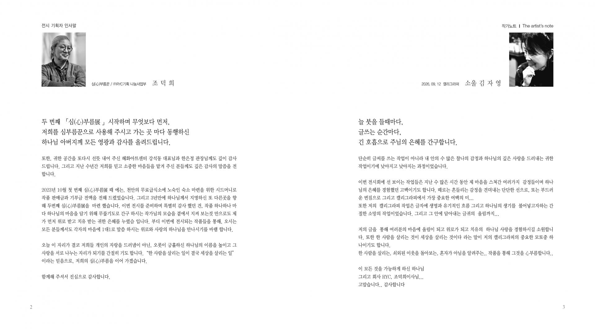 64a391ab83246.jpg