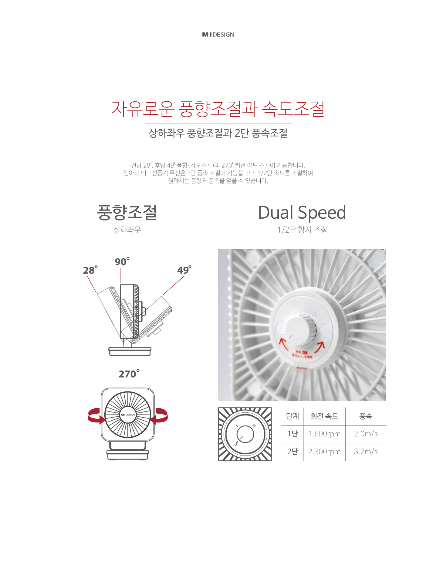 미니팬 무선 (FMW-0416WH) : 엠아이디자인 공식 홈페이지