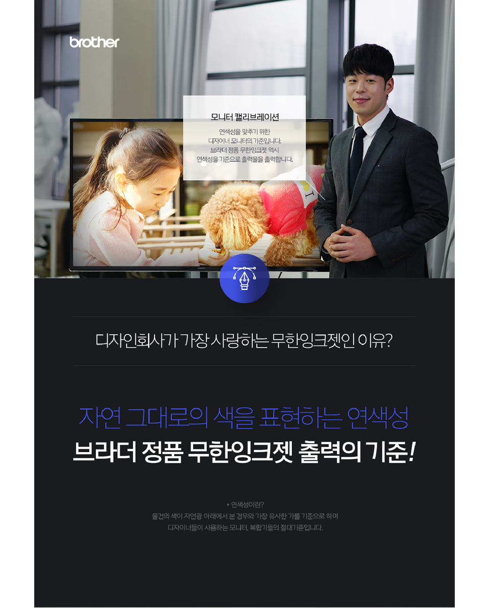 브라더 MFC-T4500DW A3 무한 잉크젯 복합기