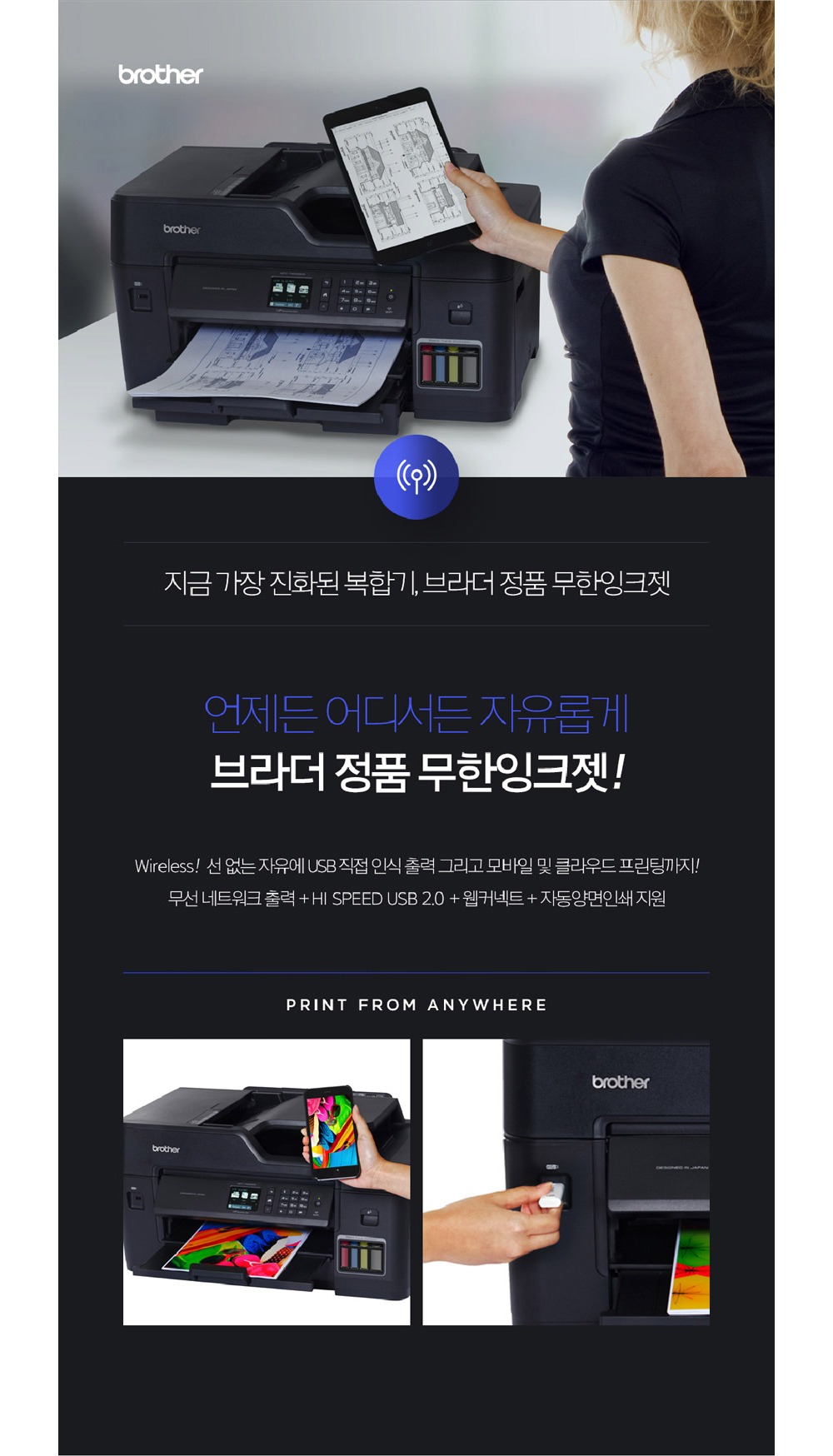 브라더 MFC-T4500DW A3 무한 잉크젯 복합기