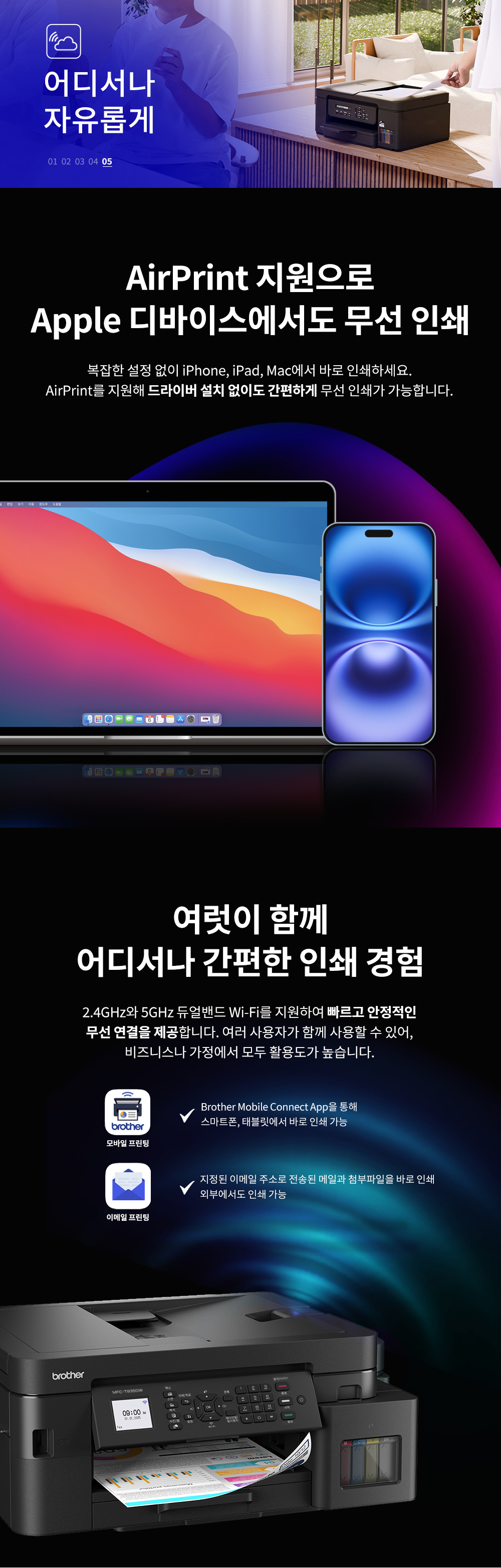 브라더 A4 잉크젯 복합기 MFC-T935DW