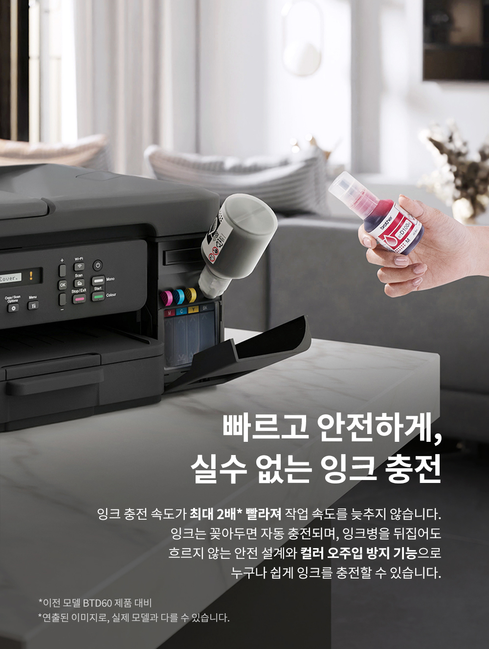 브라더 A4 잉크젯 복합기 MFC-T935DW