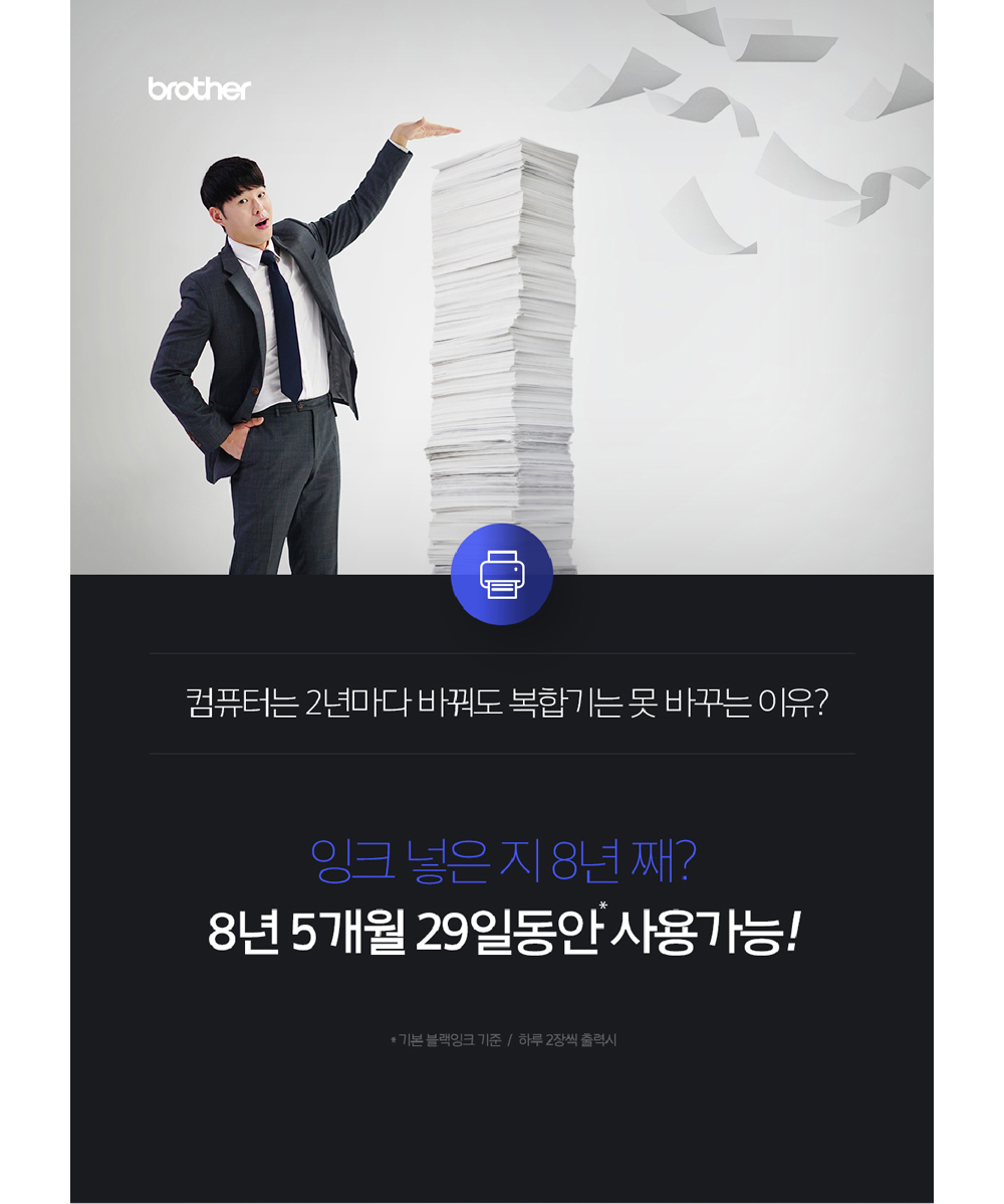 브라더 MFC-T4500DW A3 무한 잉크젯 복합기