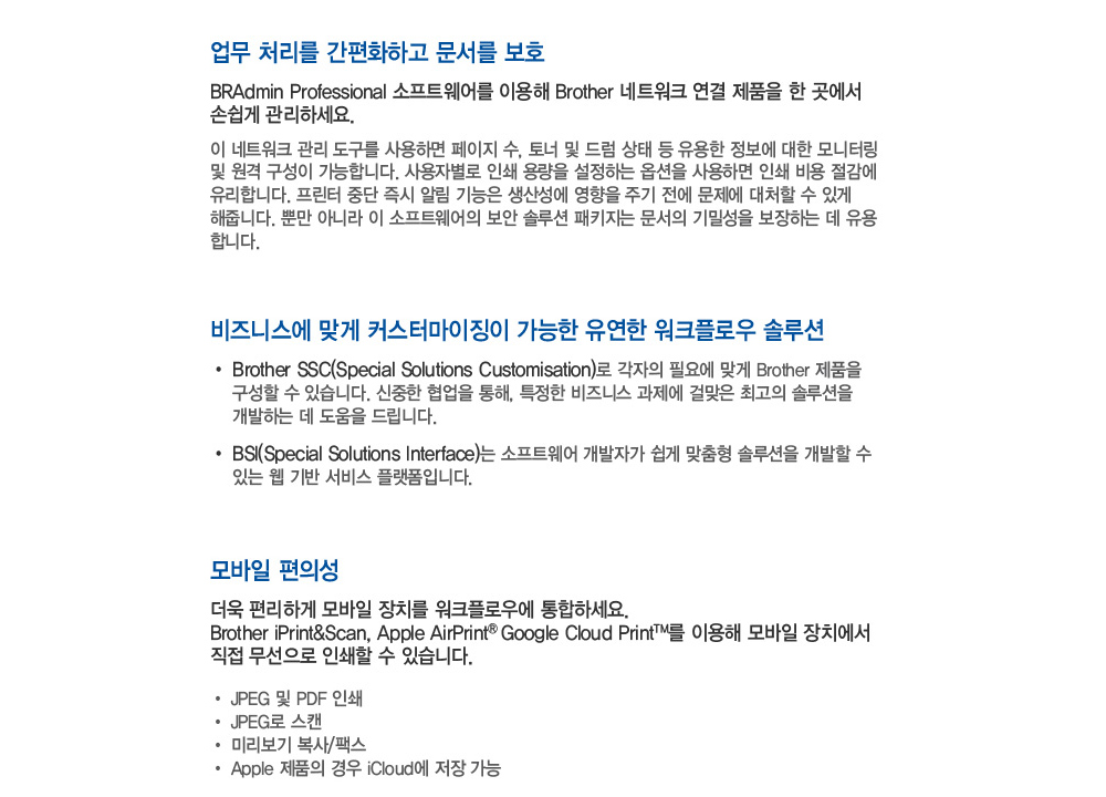 브라더 MFC-L5700DN 흑백 레이저 복합기