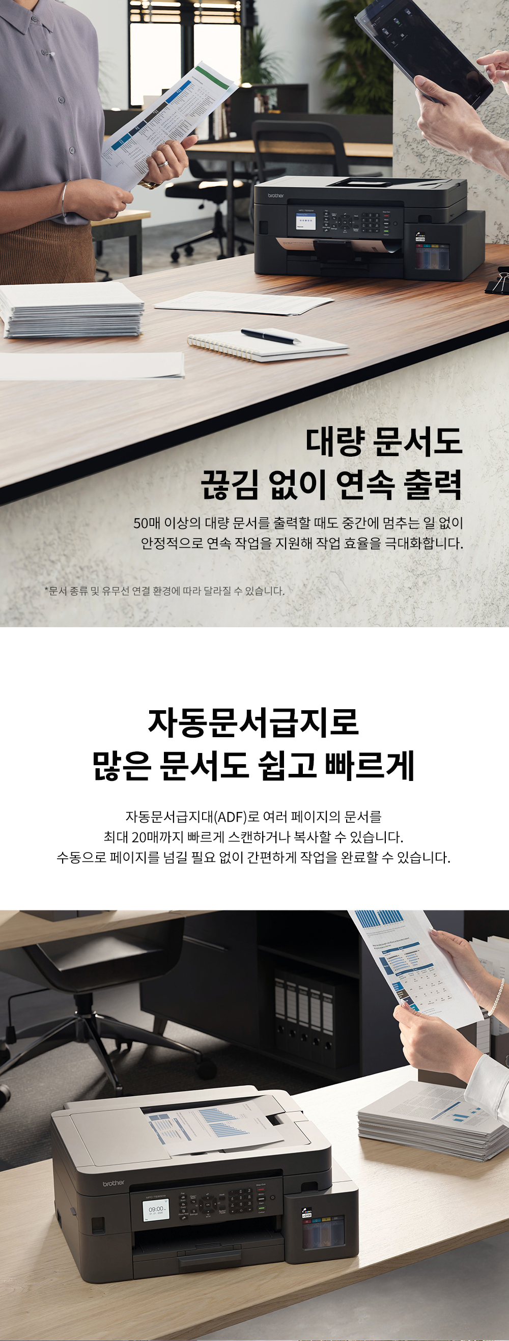 브라더 A4 잉크젯 복합기 MFC-T935DW