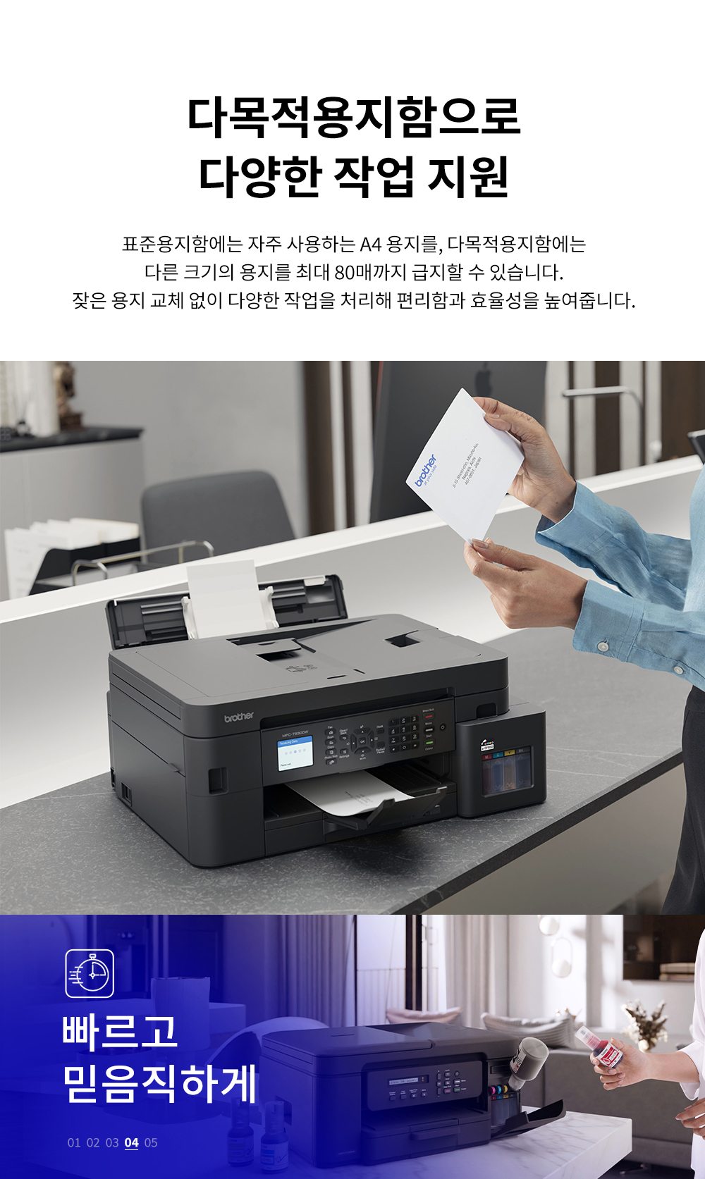 브라더 A4 잉크젯 복합기 MFC-T935DW