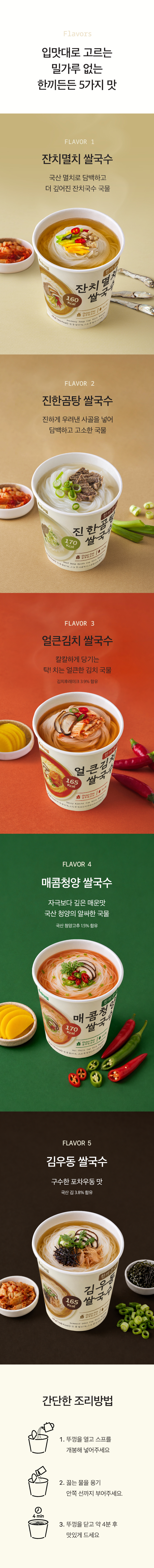 한끼든든 컵쌀국수 소컵 30개입