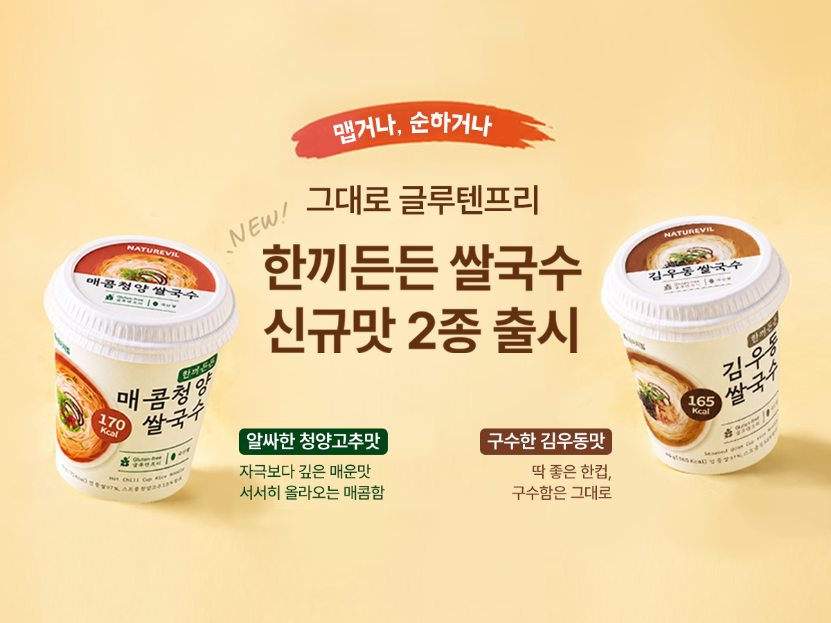 한끼든든 컵쌀국수 소컵 30개입