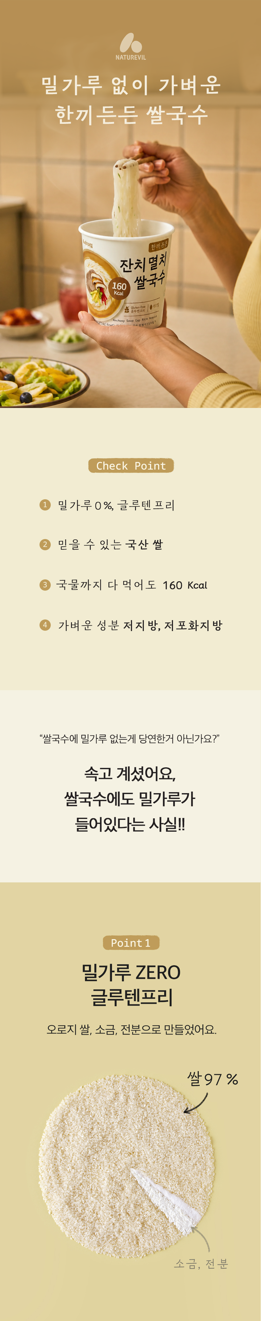 한끼든든 컵쌀국수 소컵 30개입