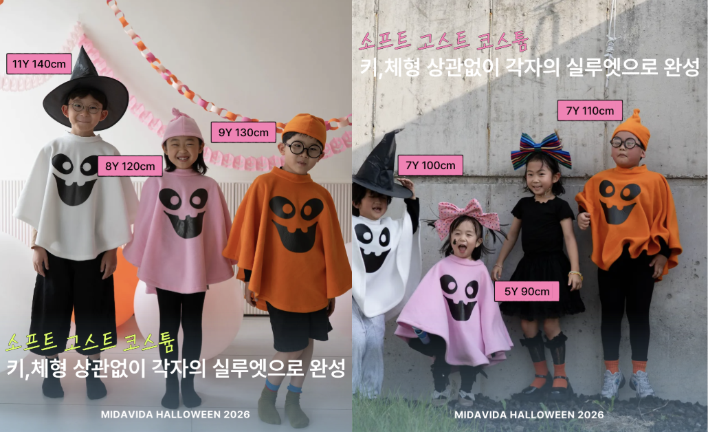 소프트 고스트 코스튬 [3 COLORS] · HAT SET