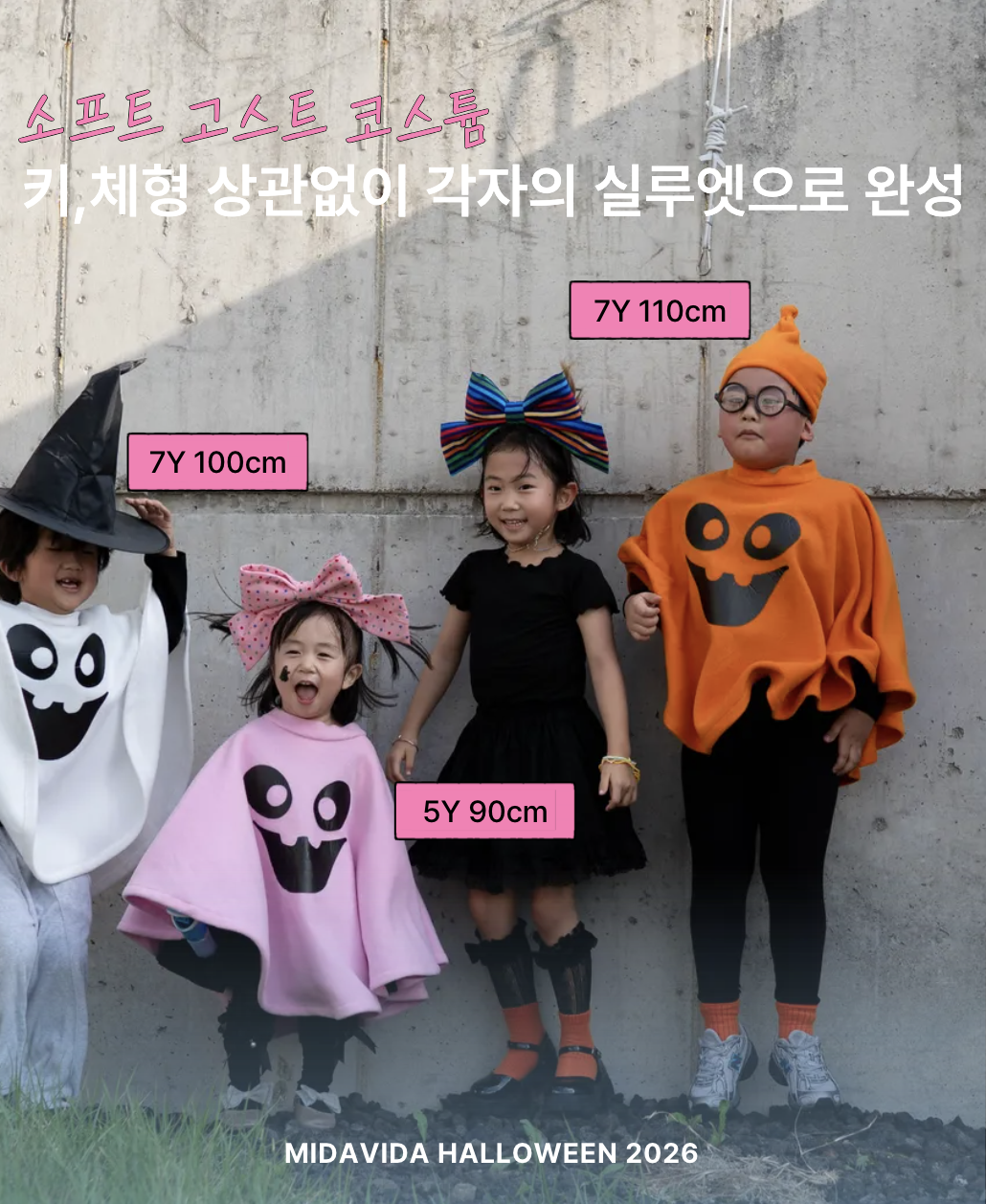소프트 고스트 코스튬 [3 COLORS] · HAT SET