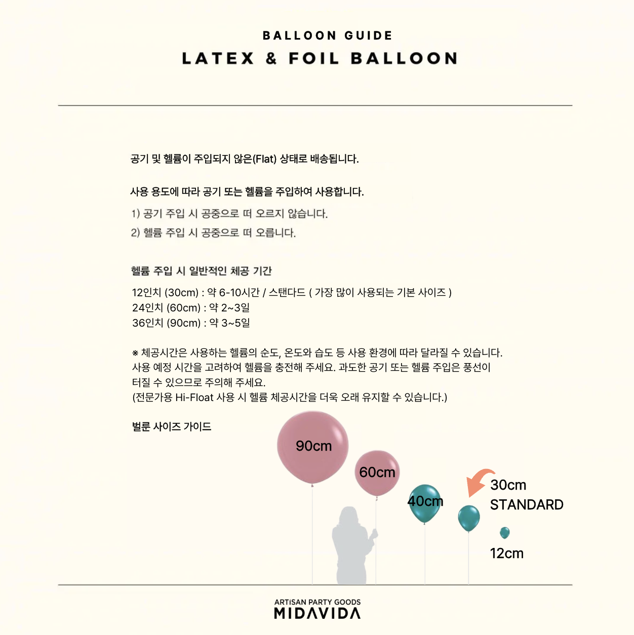 소프트 파스텔 라텍스 벌룬 세트 · 12pcs