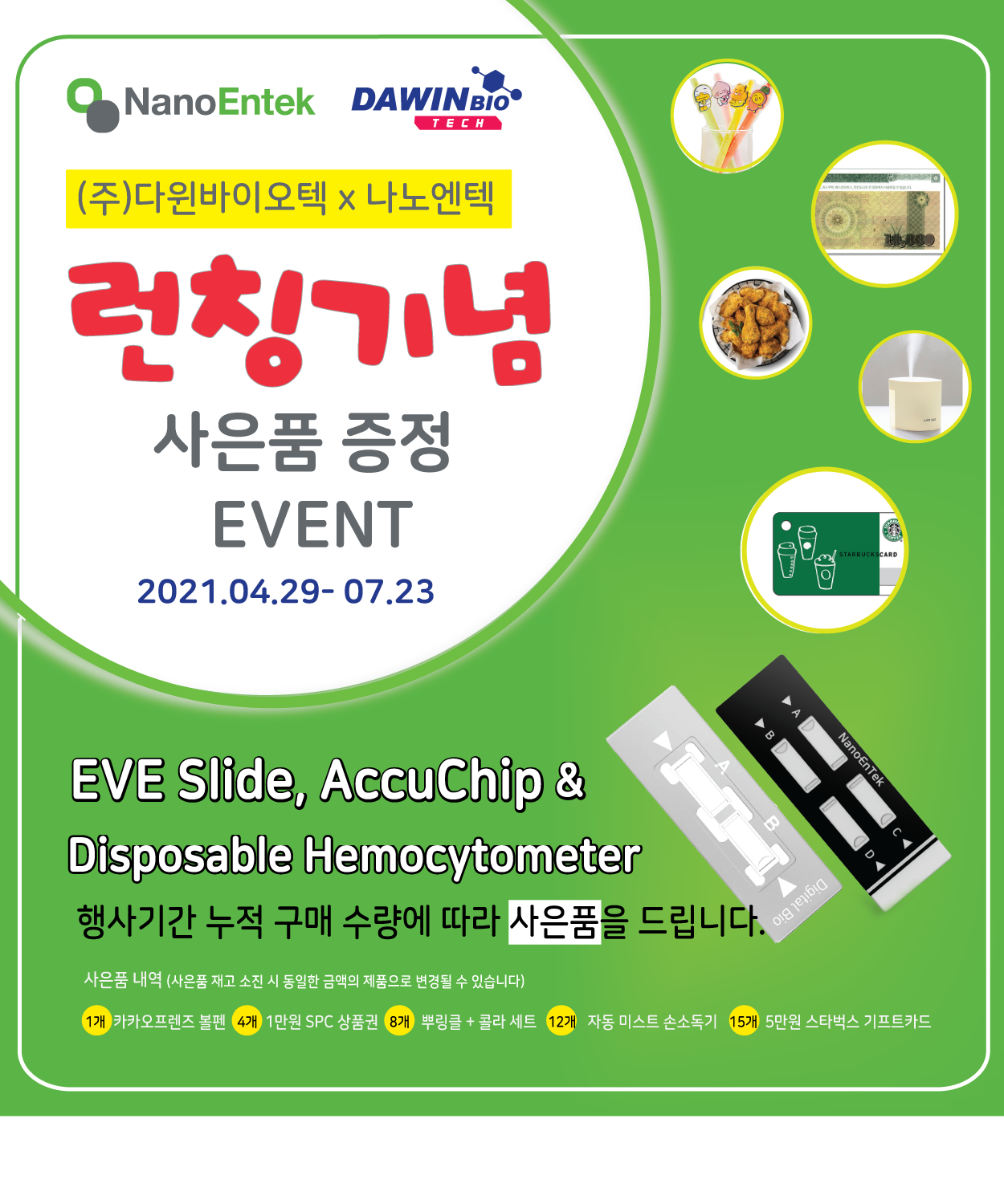  eve slides accuchip disposable hemocytometer 