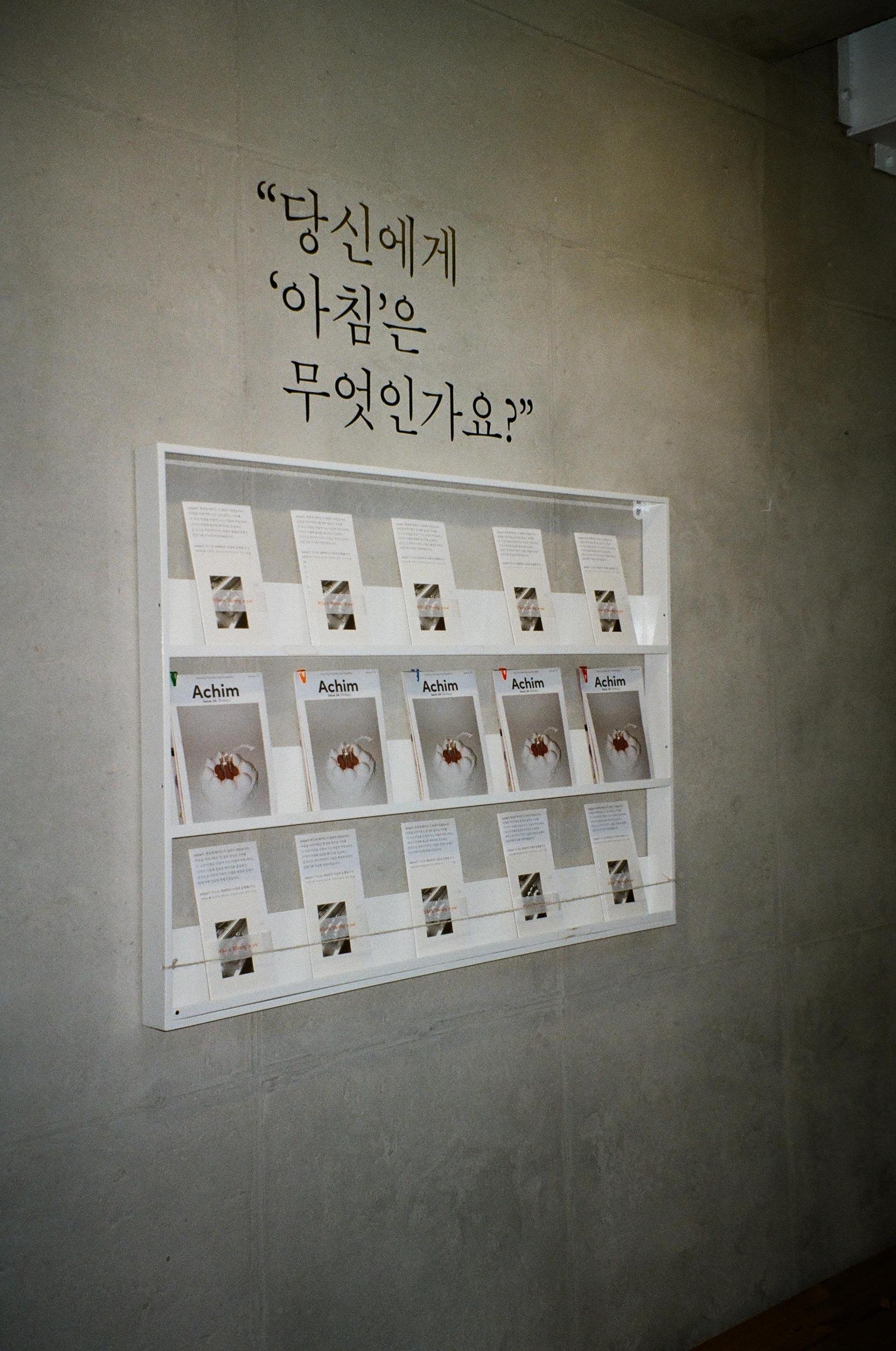 Achim Vol.34 메인 이미지