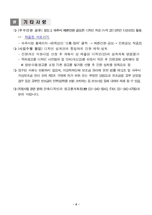 4468c3a68dbbc.png