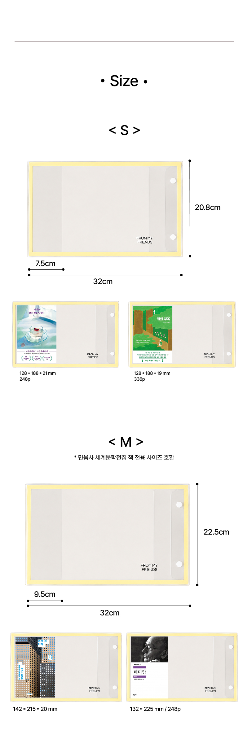 프롬마이프렌즈 PVC 북커버 ( 레몬 )