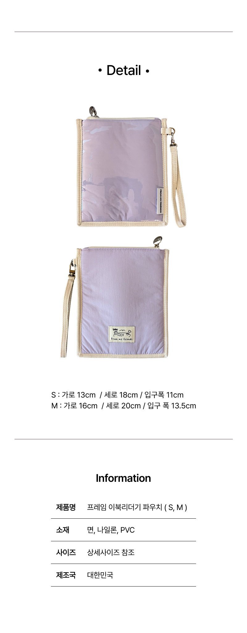 이북리더기 파우치 (라벤더) 2size