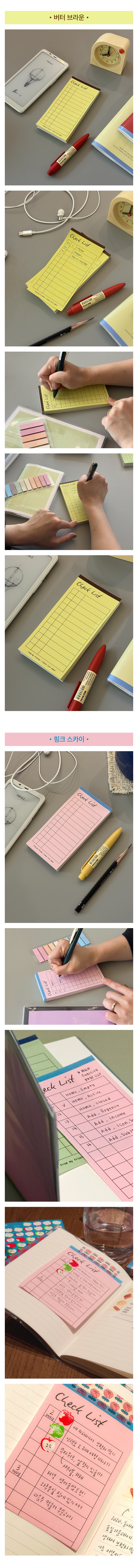 체크리스트 메모패드 (4colors)