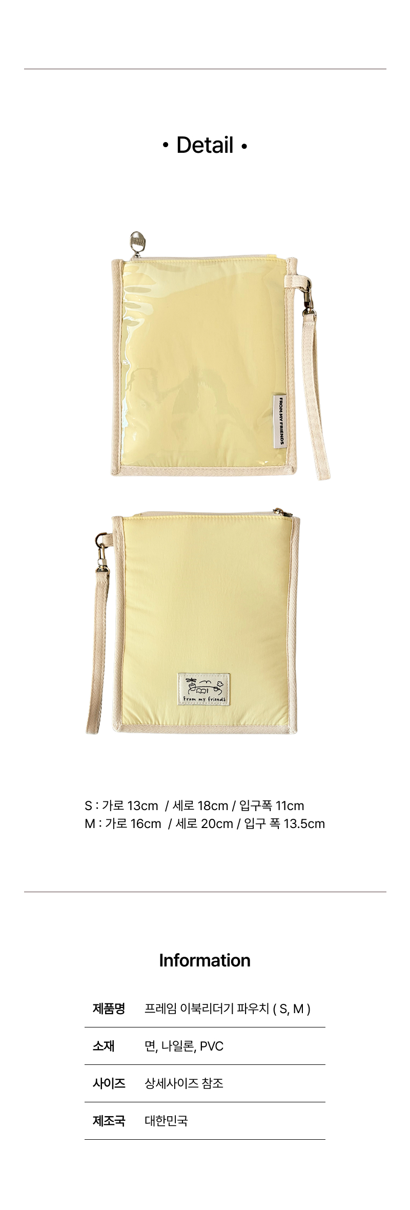 이북리더기 파우치 (레몬) 2size