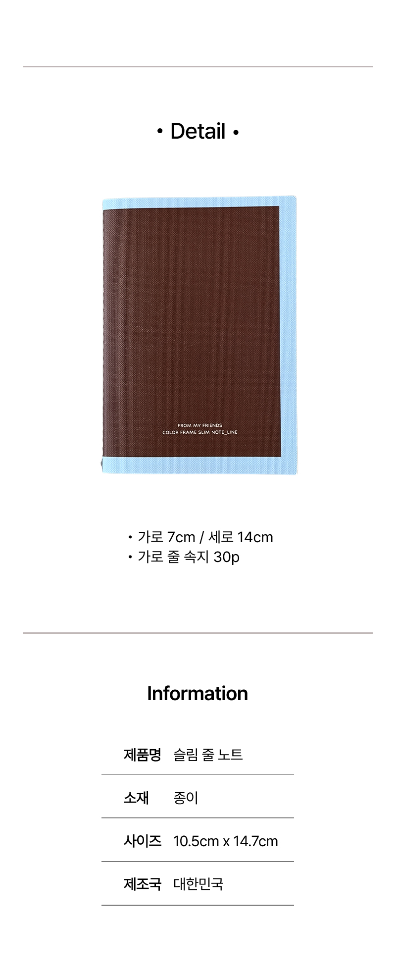 슬림 줄 노트 (5colors)