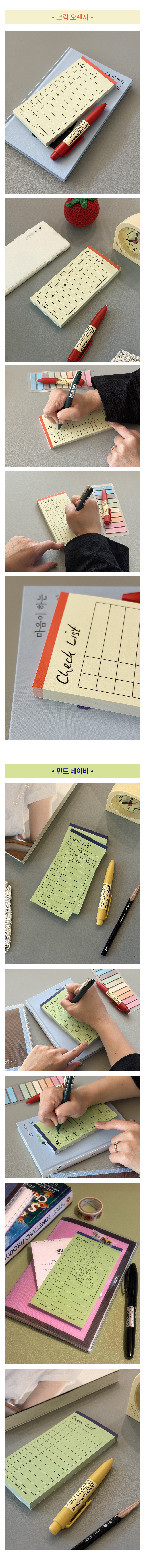 체크리스트 메모패드 (4colors)