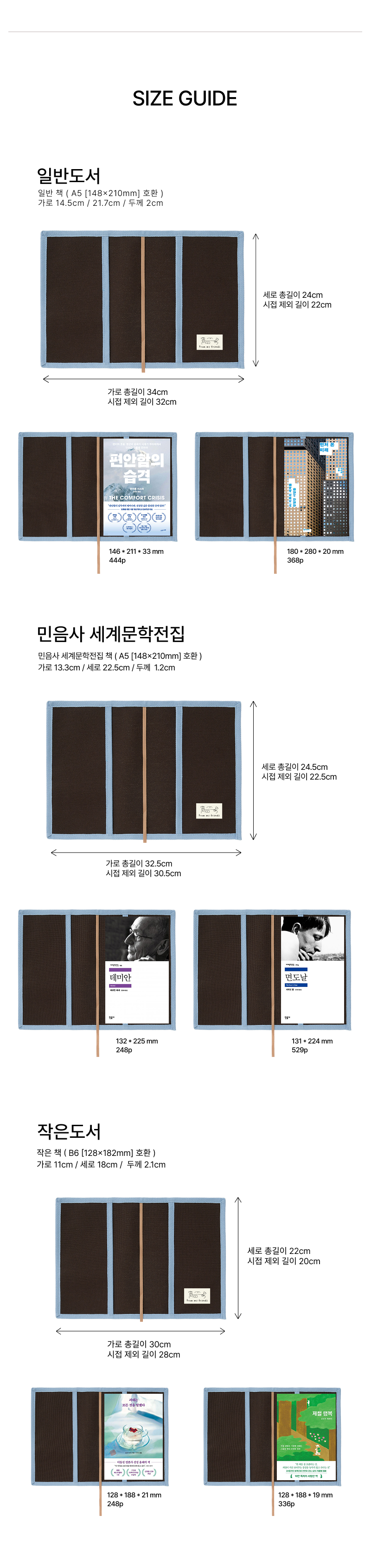 프레임 북커버 ( 브라운&블루 )