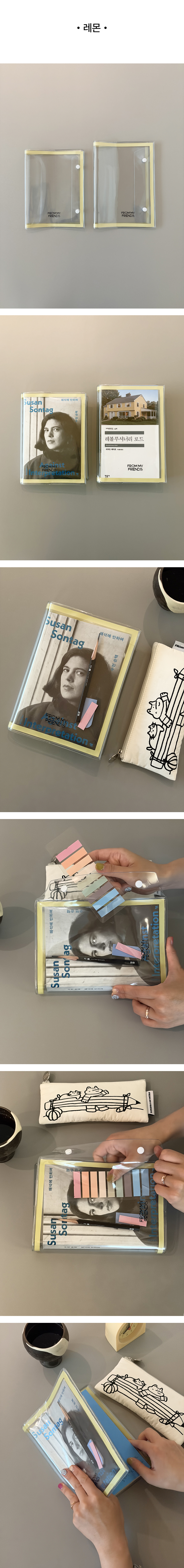 PVC 프레임 북커버 1+1 세트