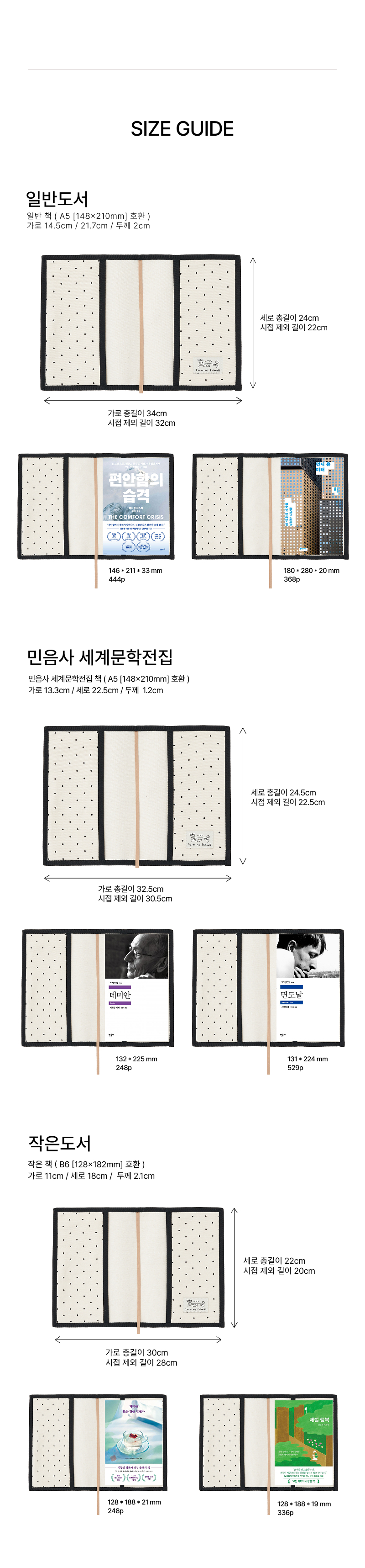 프레임 북커버 ( 폴카 도트 )
