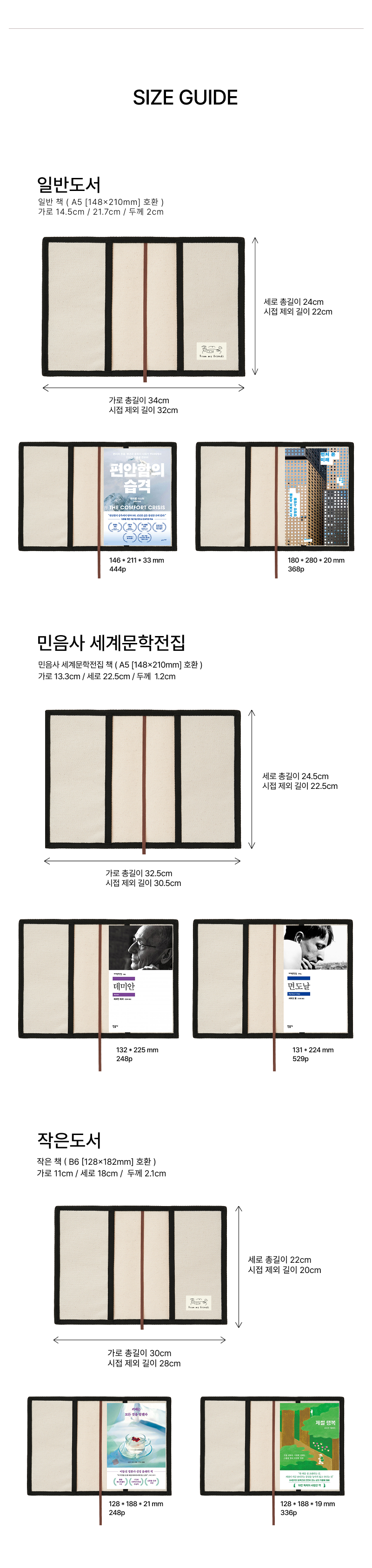 프레임 북커버 ( 블랙 )