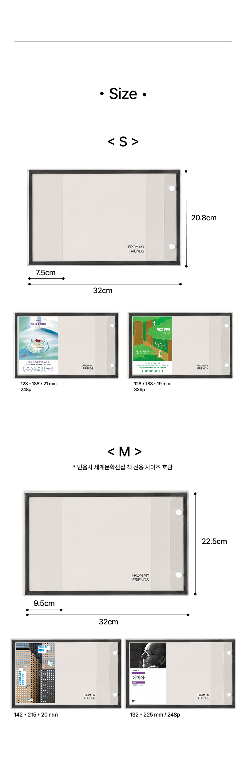 PVC 프레임 북커버 1+1 세트