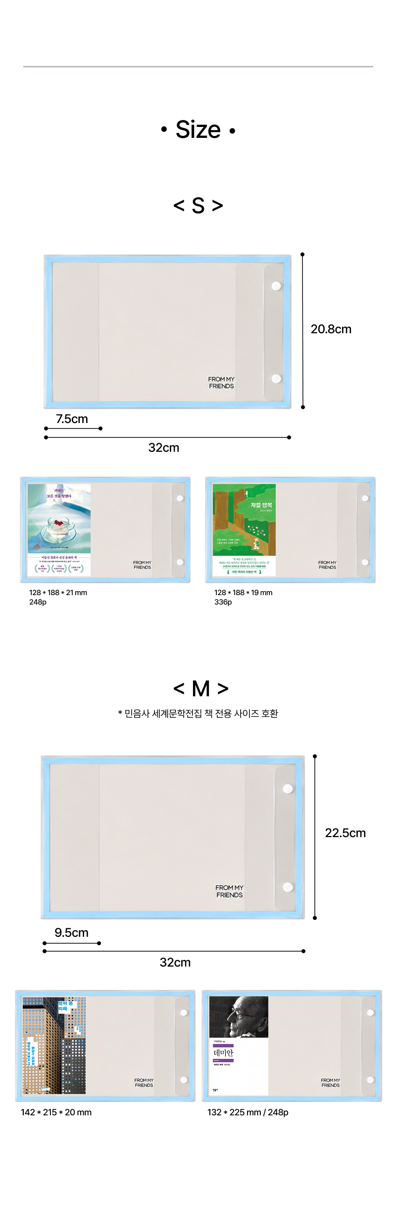 프롬마이프렌즈 PVC 북커버 ( 블루 )