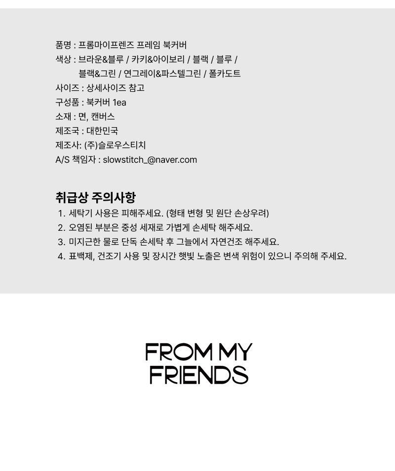프레임 북커버 ( 블루 )