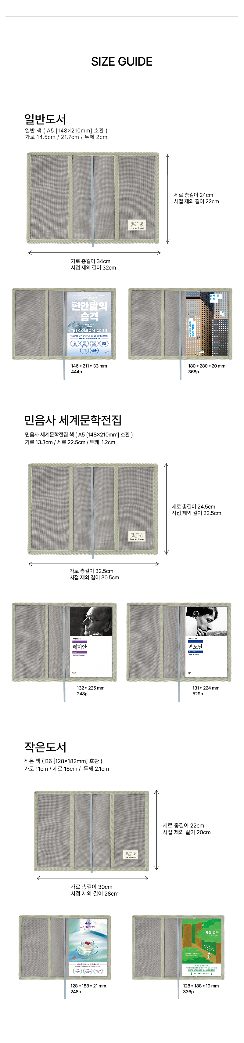 프레임 북커버 ( 그레이&파스텔그린 )