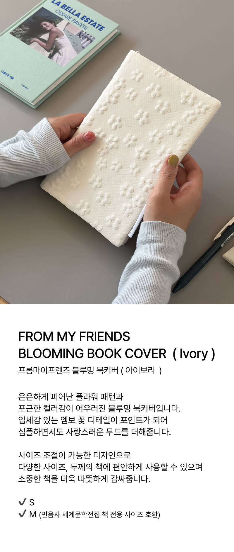 블루밍 북커버 ( 아이보리 )