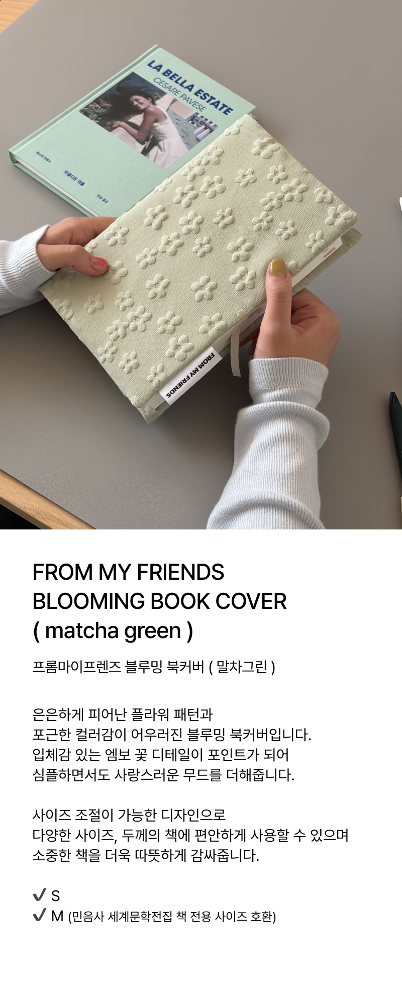블루밍 북커버 ( 말차그린 )