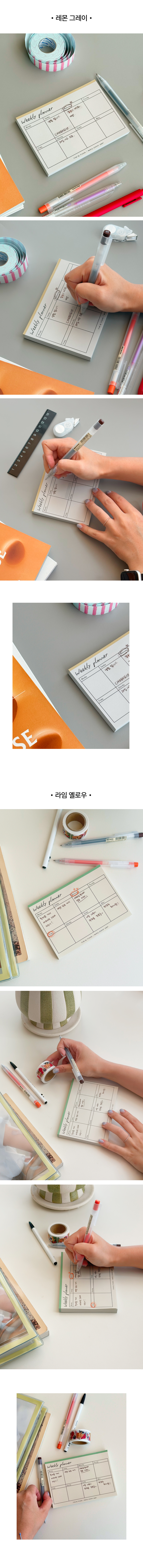 위클리플래너 메모패드 (4colors)