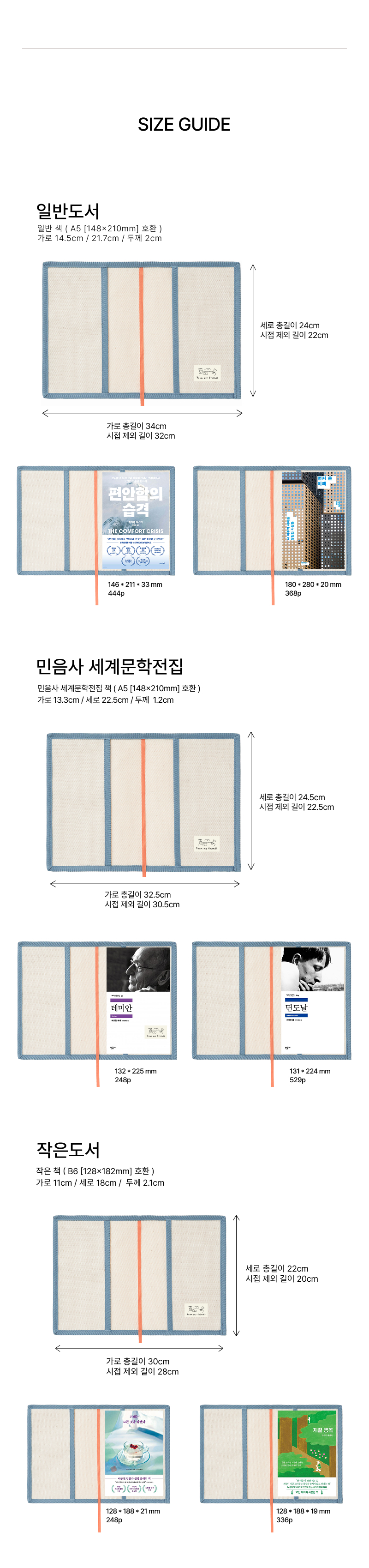 프레임 북커버 ( 블루 )