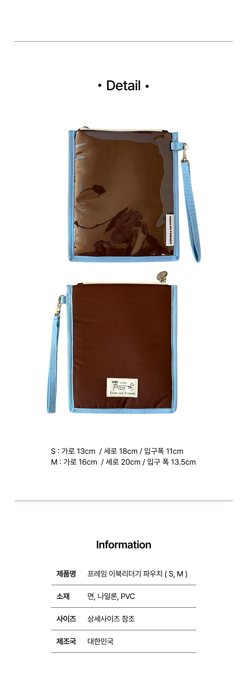 이북리더기 파우치 (브라운블루) 2size