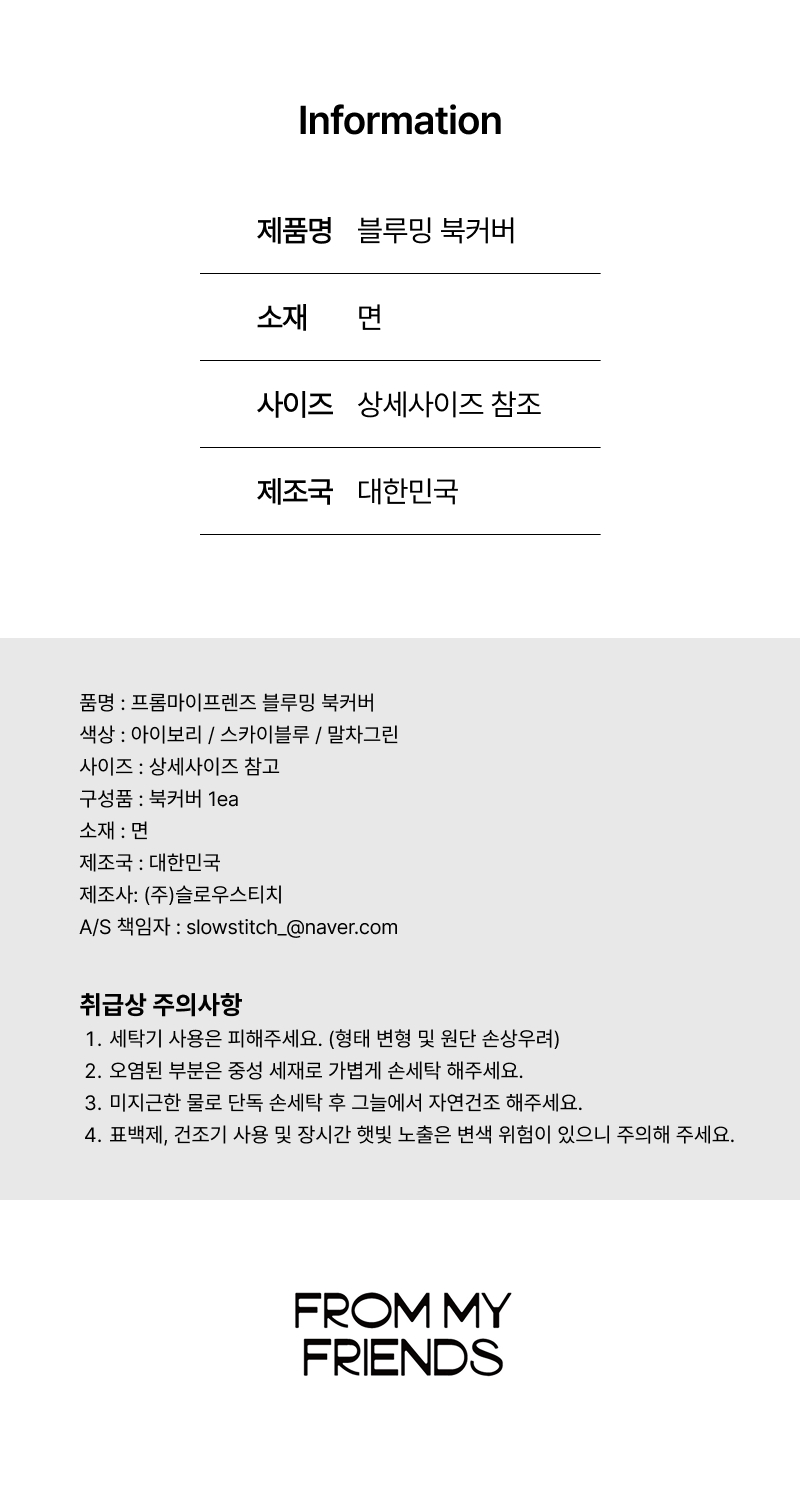 블루밍 북커버 ( 스카이블루 )