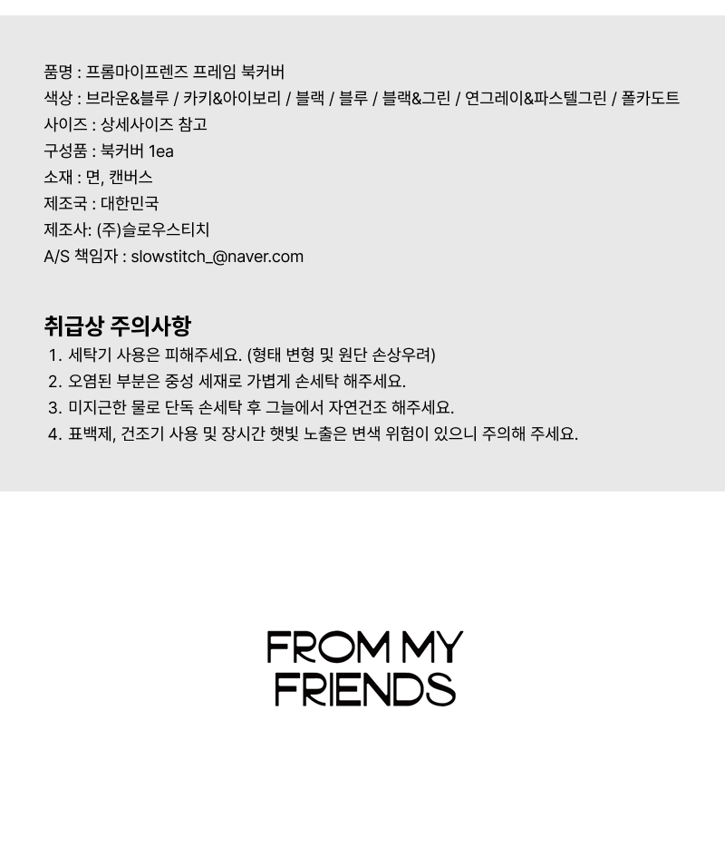 프레임 북커버 ( 그레이&파스텔그린 )