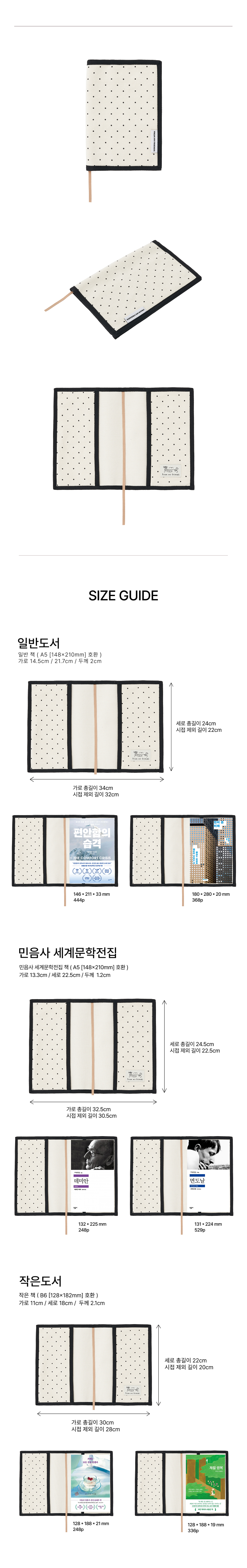 프레임 북커버 ( 폴카 도트 )