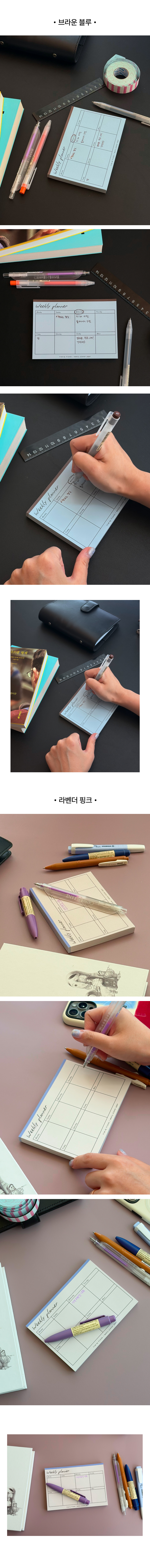 위클리플래너 메모패드 (4colors)