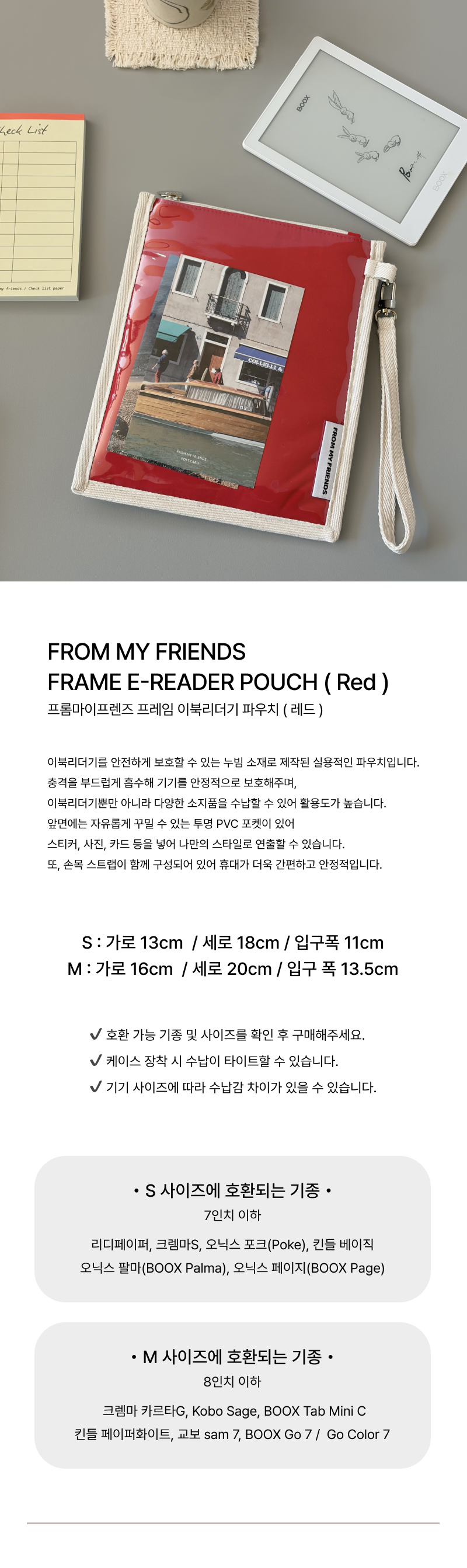 이북리더기 파우치 (레드) 2size