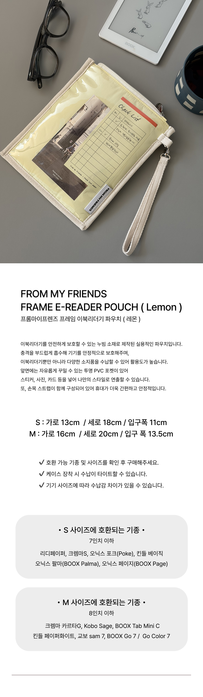 이북리더기 파우치 (레몬) 2size