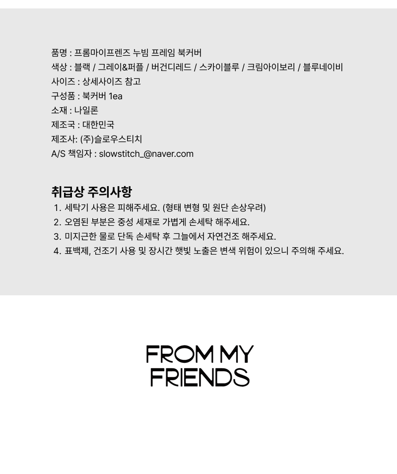 누빔 프레임 북커버 ( 크림아이보리 )